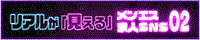 02求人