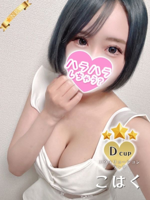 こはく