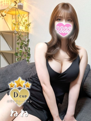 ねね